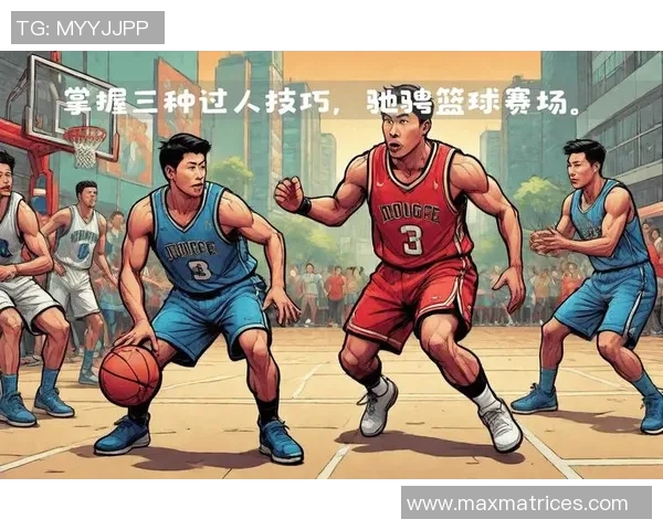 篮球新手必看：从零基础到场上高手的全面入门攻略与实战技巧分享