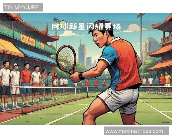 网球盛宴：深入了解杭州网球队背后的精神与文化探索